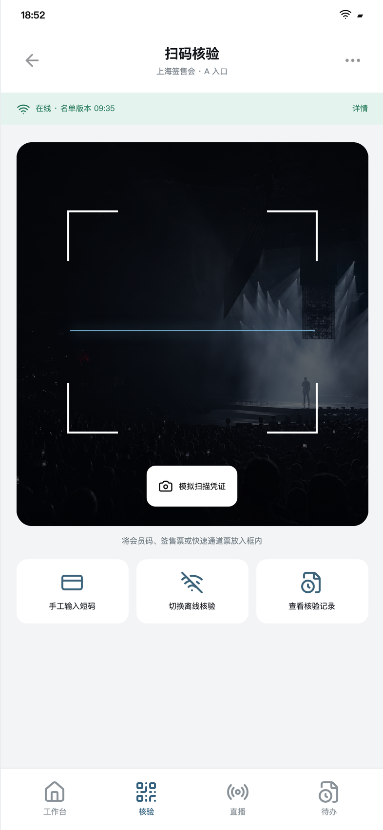 H012 · Scan verification