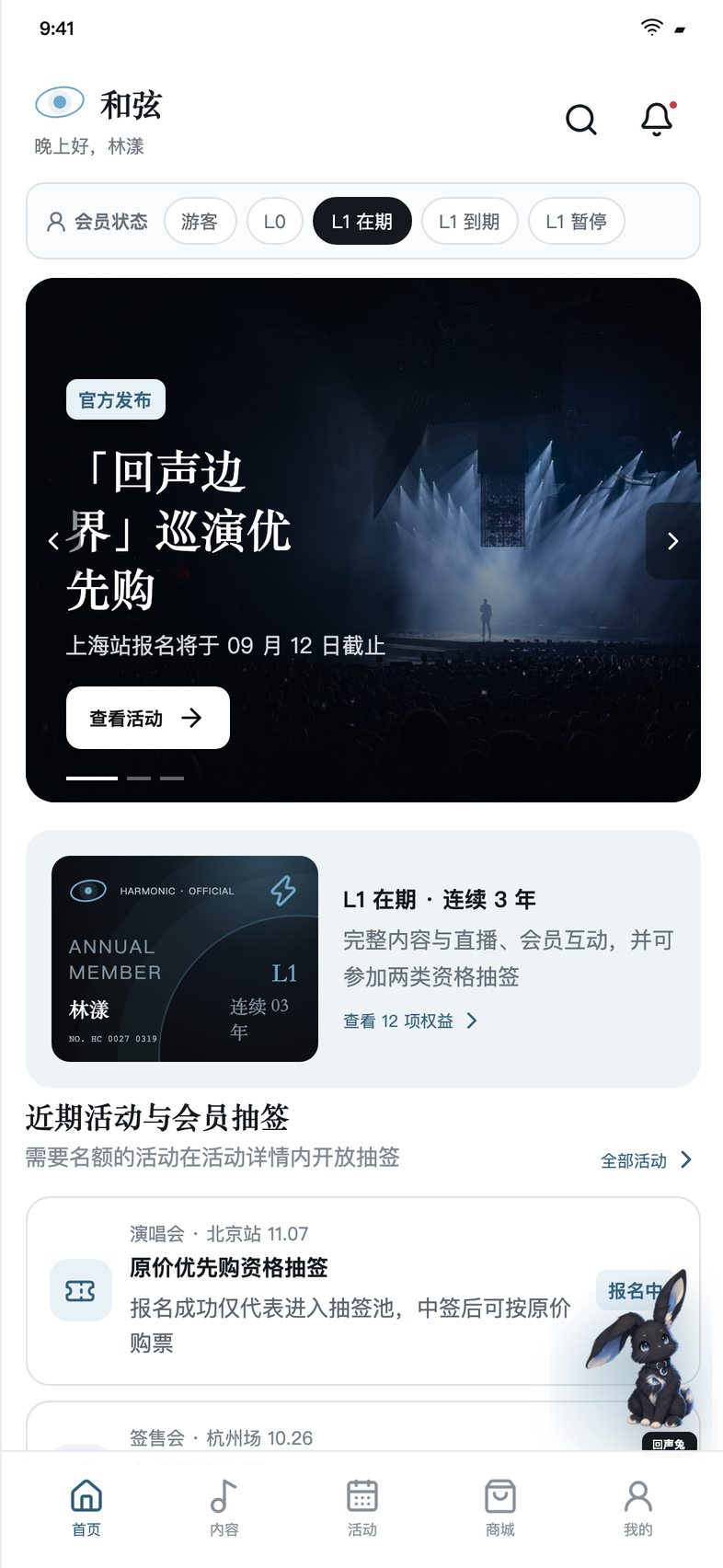 U020 · Active L1 home