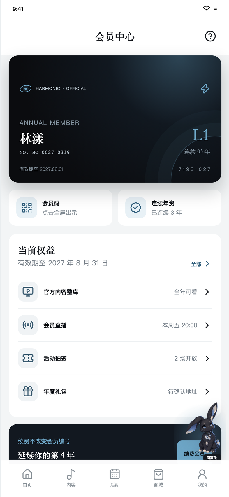 U037 · Full-screen member code